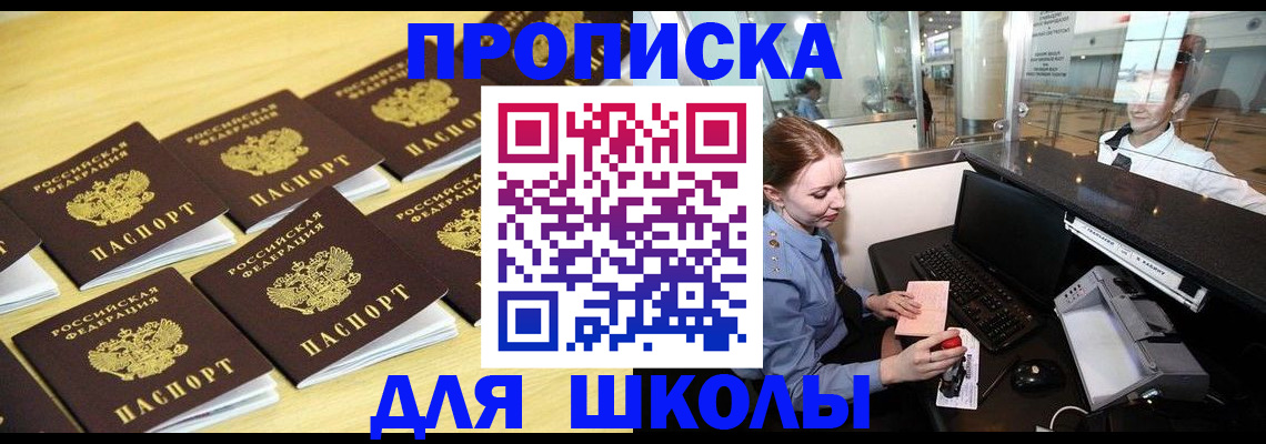 временная регистрация для всех в Лангепасе