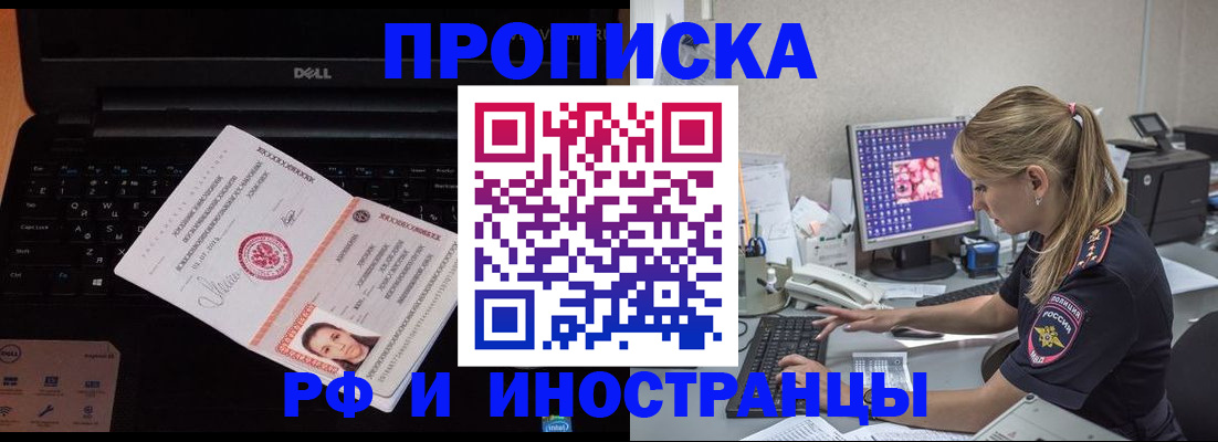 прописка для кредита в Лангепасе
