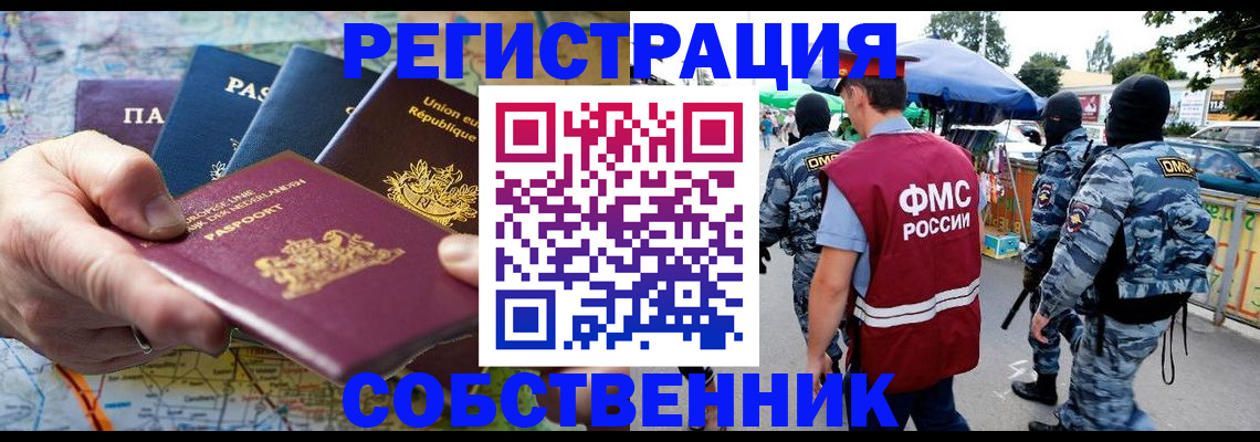 временная регистрация гарантия в Лангепасе
