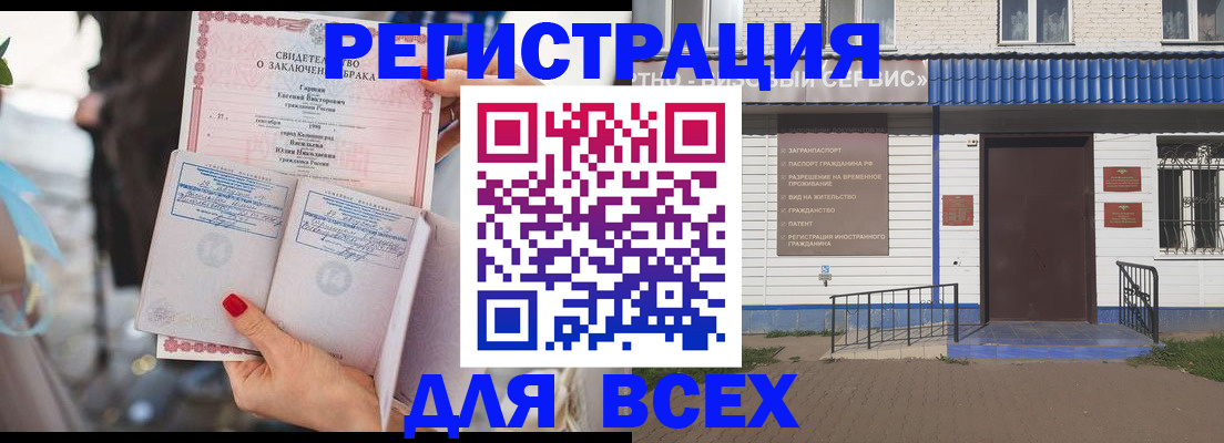 регистрация в Лангепасе